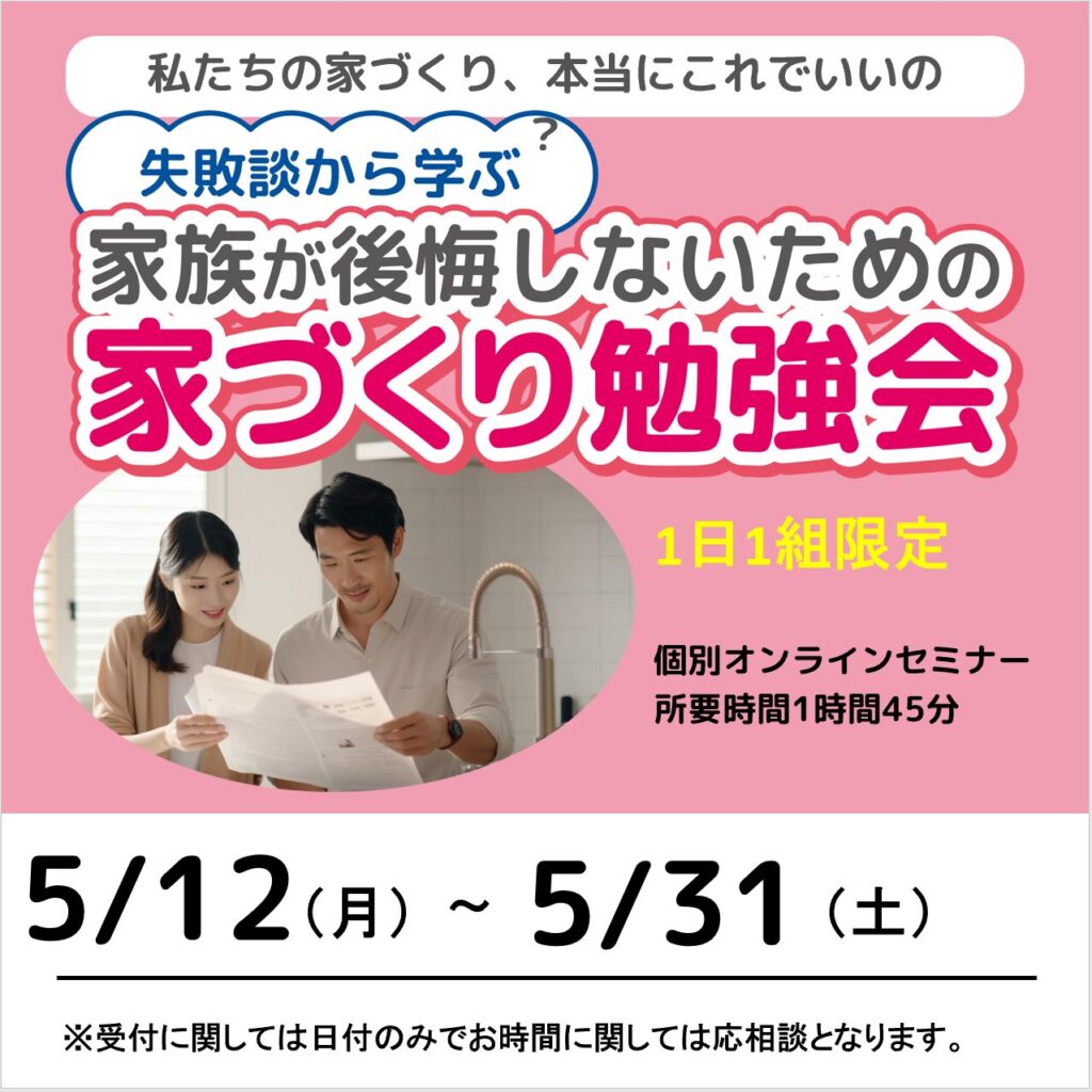 自宅で楽々個別オンラインセミナー